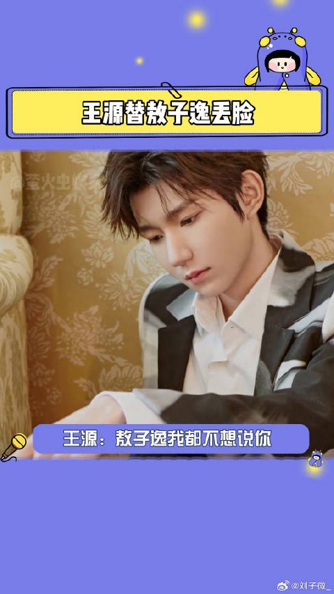 王源:重庆人不吃辣真的丢人!王源 重庆 微博VC计划