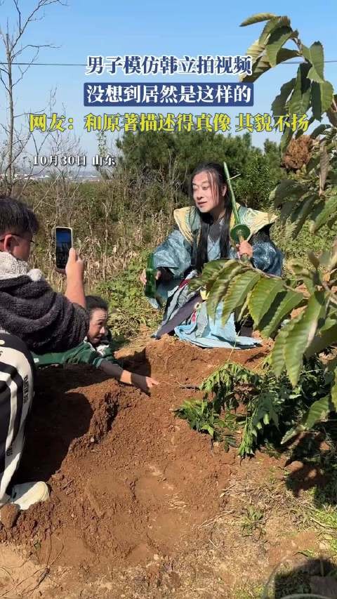 男子模仿韩立拍视频,没想到居然是这样,网友:和原著描述得真像