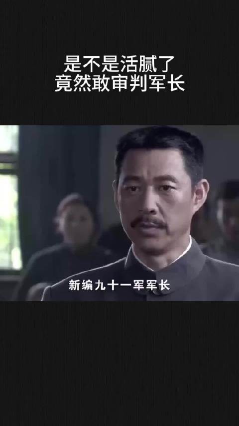 男子公开辱骂军长引发调查