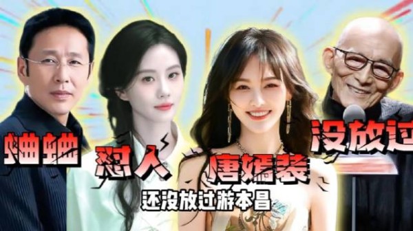 王家卫秦雯就这样，让受害者联盟持续扩展