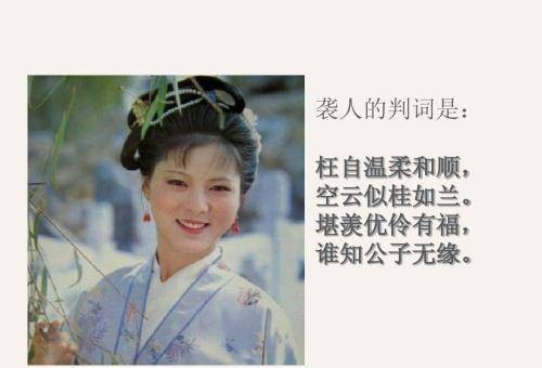 在《红楼梦》里，平儿和袭人为何都没有孩子