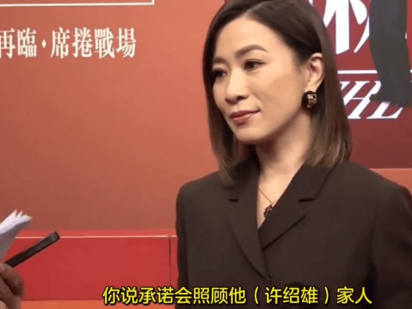 佘诗曼回应承诺照顾许绍雄家人:不仅是生活,更重在心灵关怀