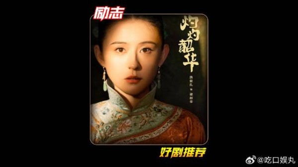 田二妞被怀疑，在韶华的帮助下解决危机！