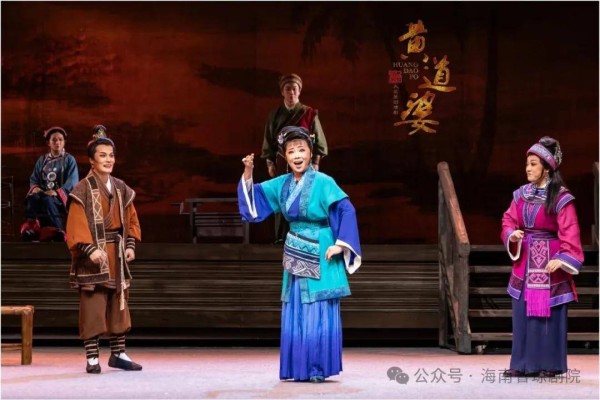 经纬交织处，文明长歌起——观琼剧《黄道婆》有感