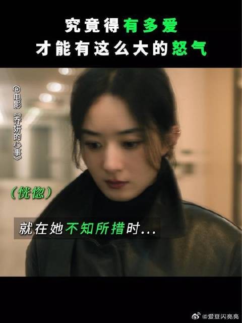 一向平静的她，在看到姐姐痛苦时晃了神