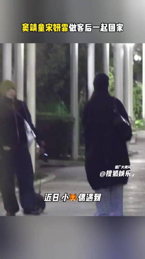 窦靖童和宋妍霏现在是完全不避人的意思了啊