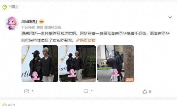 关系藏不住？阿娇和“女版陈冠希”亲密牵手，原来一切早有预兆