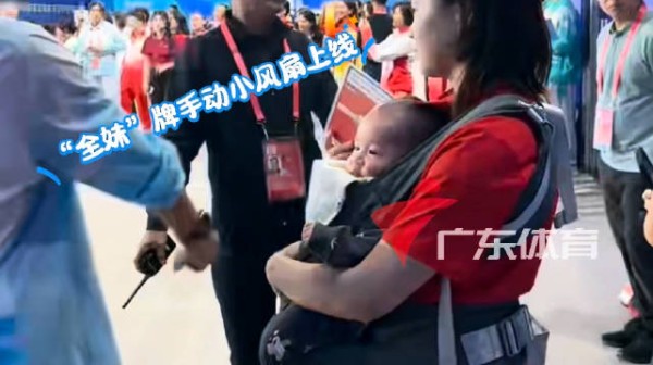 化身“带娃姐” ，帮师兄嫂子带娃 与谢思埸家人共同见证广东跳水男团夺冠过程