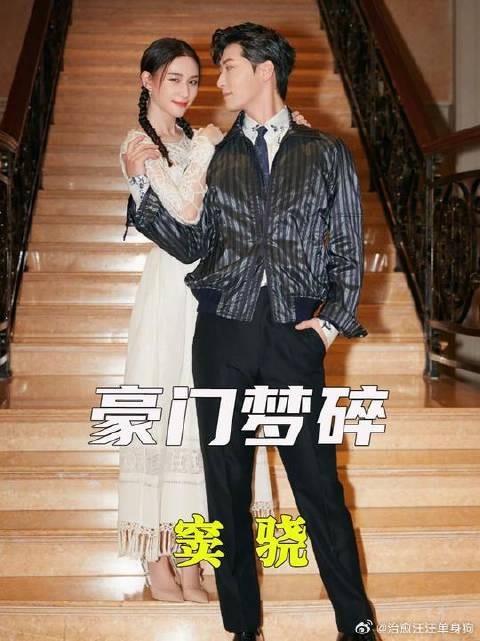 从满眼宠溺到黑脸,窦骁婚后连装都不装了,爱与不爱真的很明显!