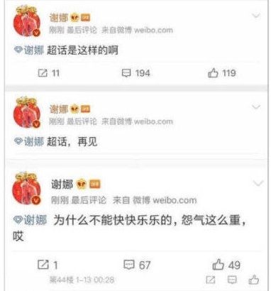 明星与粉丝再互撕?罗志祥不满粉丝干涉感情生活 关闭微博评论
