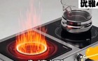 电火灶已经量产，引发行业变革，燃气公司需转型升级