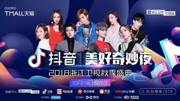 美好奇妙夜周五上演!“创意达人”王力宏、罗志祥带来惊喜舞台秀