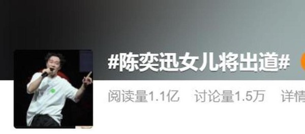 “星二代”扎堆出道,传递了什么?