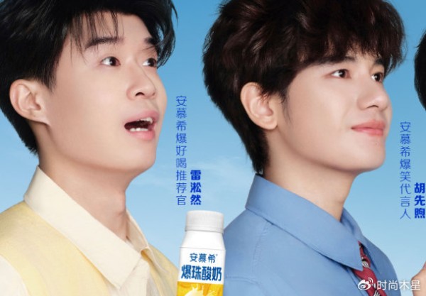 笑果拉满!胡先煦成安慕希爆笑代言人,解锁品牌年轻化新姿势