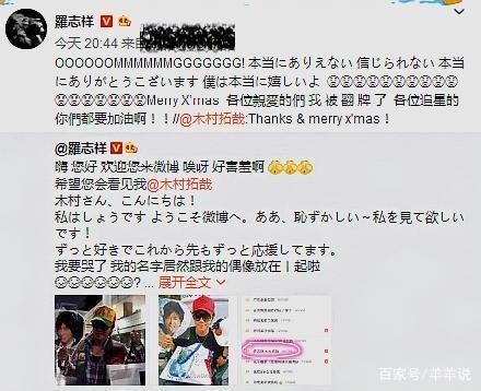 木村翻牌罗志祥什么情况?罗志祥竟是木村拓哉的小迷弟!