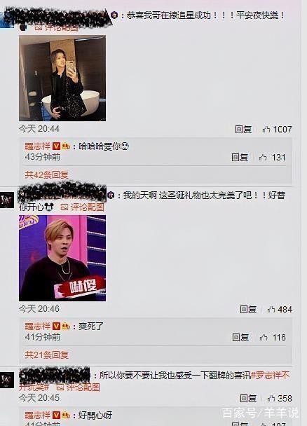 木村翻牌罗志祥什么情况?罗志祥竟是木村拓哉的小迷弟!