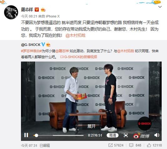 罗志祥成“追星典范”,与木村拓哉首次同框,矜持样子笑坏网友