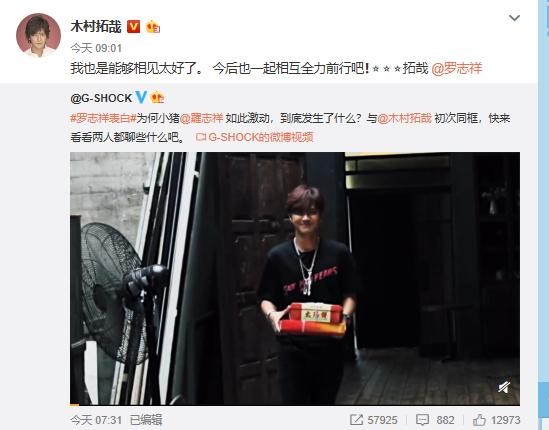 罗志祥成“追星典范”,与木村拓哉首次同框,矜持样子笑坏网友