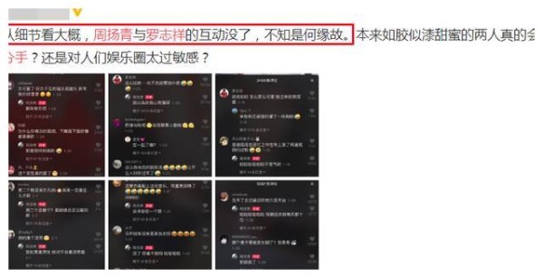 罗志祥7年感情究竟怎么了?周扬青要分手的节奏?