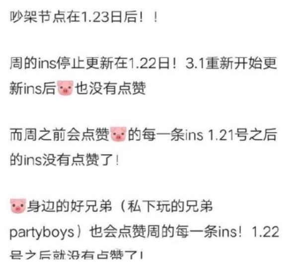 罗志祥7年感情究竟怎么了?周扬青要分手的节奏?