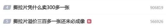 被炒到1万1盒！最近爆火的“撕拉片”，到底在撕什么？