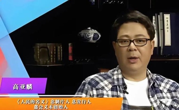 高亚麟标题：高亚麟谈《人民的名义》角色创作与合作伙伴