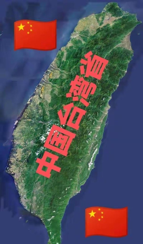 台媒：两岸统一进程正在加快