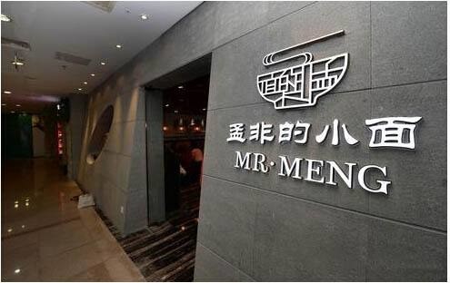 明星扎堆开餐厅名人效应会有效带动餐饮店的客流