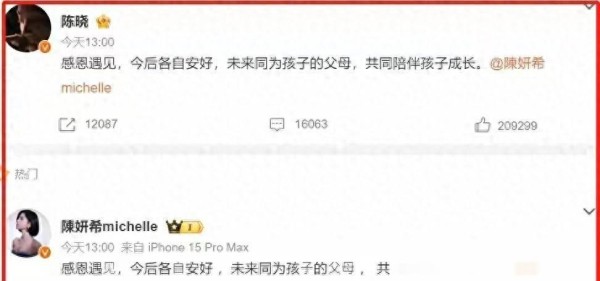 陈晓曾对赵丽颖用过这招，如今对陈妍希也玩冷暴力？