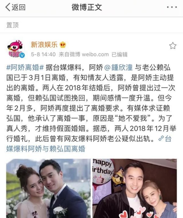 阿娇婚变：12年前犯下的错不可原谅？还爱陈冠希成离婚首因