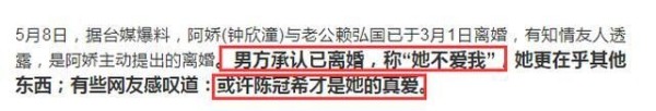 阿娇婚变：12年前犯下的错不可原谅？还爱陈冠希成离婚首因
