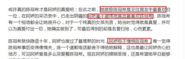 阿娇婚变：12年前犯下的错不可原谅？还爱陈冠希成离婚首因