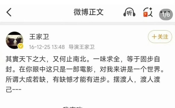王家卫与王传君：名导沉浮与演员逆袭，谁能成就更长久的传奇？