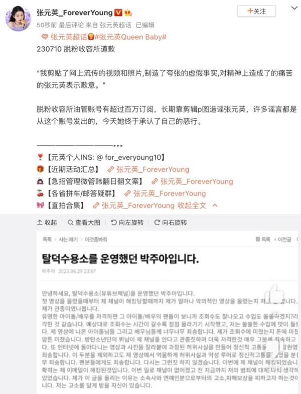 张元英国籍事件争议官方澄清了吗