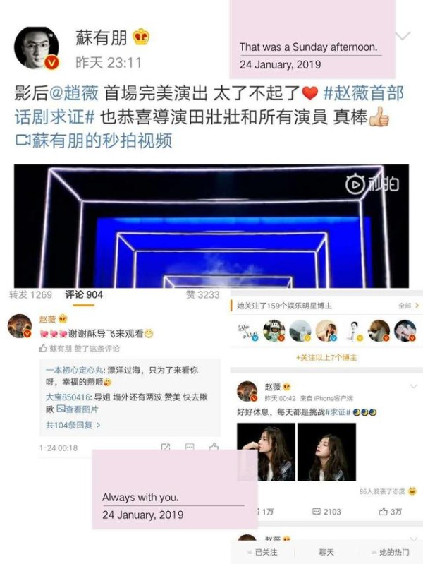 赵薇重回话剧演出，苏有朋有的举动，让网友大赞