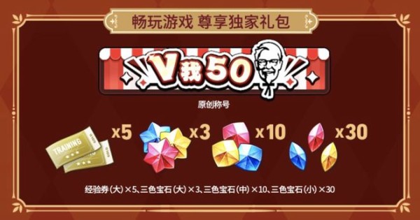 《偶像梦幻祭2》x肯德基跨界联动 游戏出圈还能这么玩