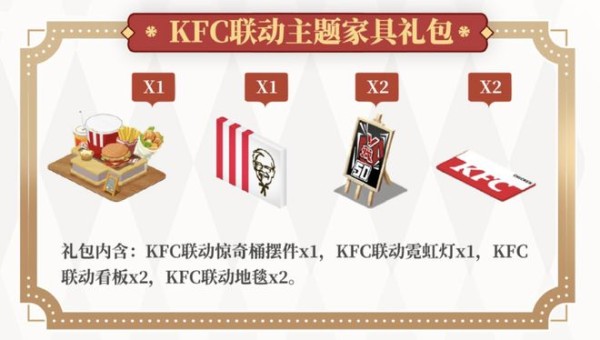 《偶像梦幻祭2》x肯德基跨界联动 游戏出圈还能这么玩