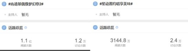 《偶像梦幻祭2》x肯德基跨界联动 游戏出圈还能这么玩