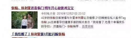 张翰结婚了，对象不是娜扎，有图有真相！