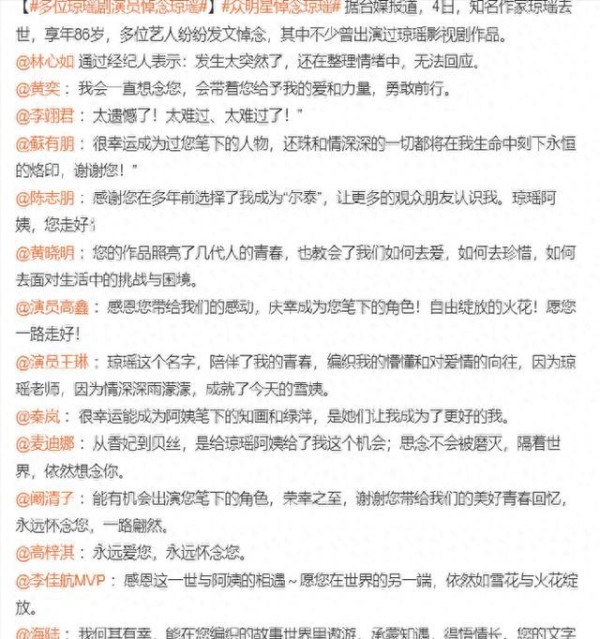 林青霞悼琼瑶再成焦点,揭秘二十年情史与生死纠葛!