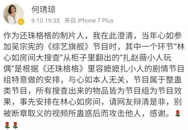 林心如曾被琼瑶嫌弃?如今她被万人指责,第一个帮她的却是她!