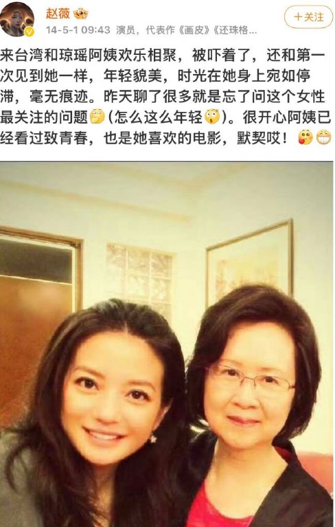 八马纪实：琼瑶和赵薇的情谊：
当年，《还珠格格》让赵薇成为内娱的第一个顶流。赵薇曾说，琼瑶是世界上对她最好、最重要的一个人。
拍摄《还珠格格》时，琼瑶阿姨不仅对赵薇的演技悉心指导，还在生活上对她照顾有加。剧组的盒饭不合口味，琼瑶便经常悄悄给她带好吃的。
每当赵薇遇到情感上的困惑，琼瑶阿姨就像知心大姐姐一样耐心倾听，给予她温暖和鼓励。这份情谊，赵薇一直铭记在心，多次在公开场合表达感激之情。
后来，赵...