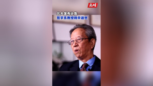 杨辛同志逝世