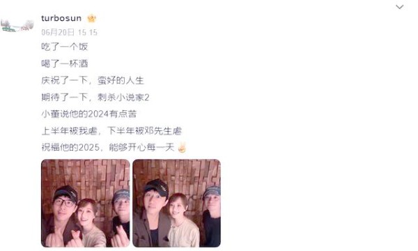 邓超、孙俪与董子健之间的微妙关系及娱乐圈背后的真相