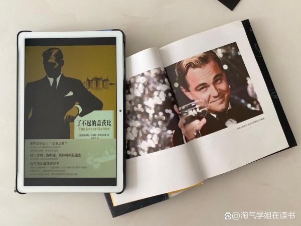 啪啪打脸!《了不起的盖茨比》竟然跟比尔盖茨没半分钱关系!