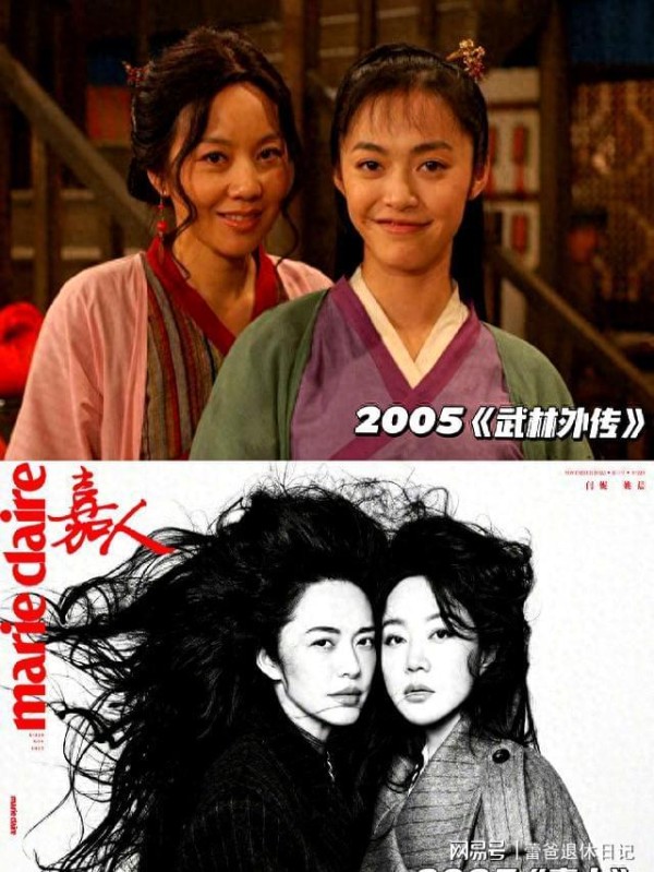 闫妮姚晨合拍大片,梦回《武林外传》!再现佟湘玉经典台词