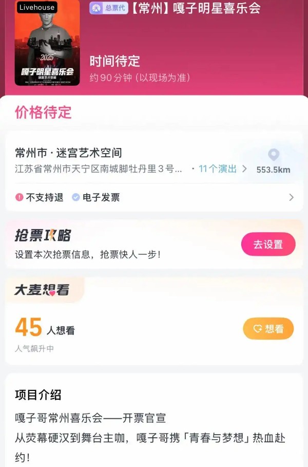 劣迹艺人实锤？“嘎子哥”谢孟伟演出被取消，他还是太操之过急