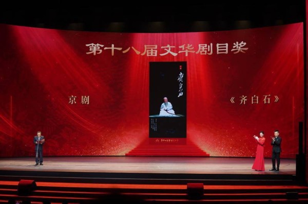 一曲水墨京韵 绘就传统文化传承新图景