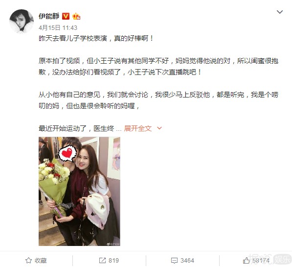 《妈妈是超人》伊能静发长文护秦昊：他那时没有丢下我，我现在也应该等等他