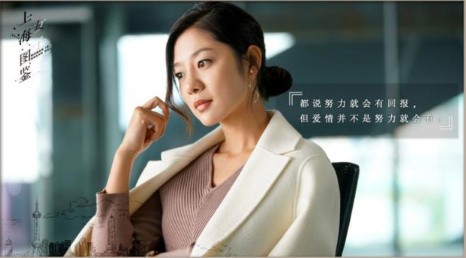 《上海女子图鉴》罗海燕接连遇渣男，终于醒悟凡事都要靠自己！